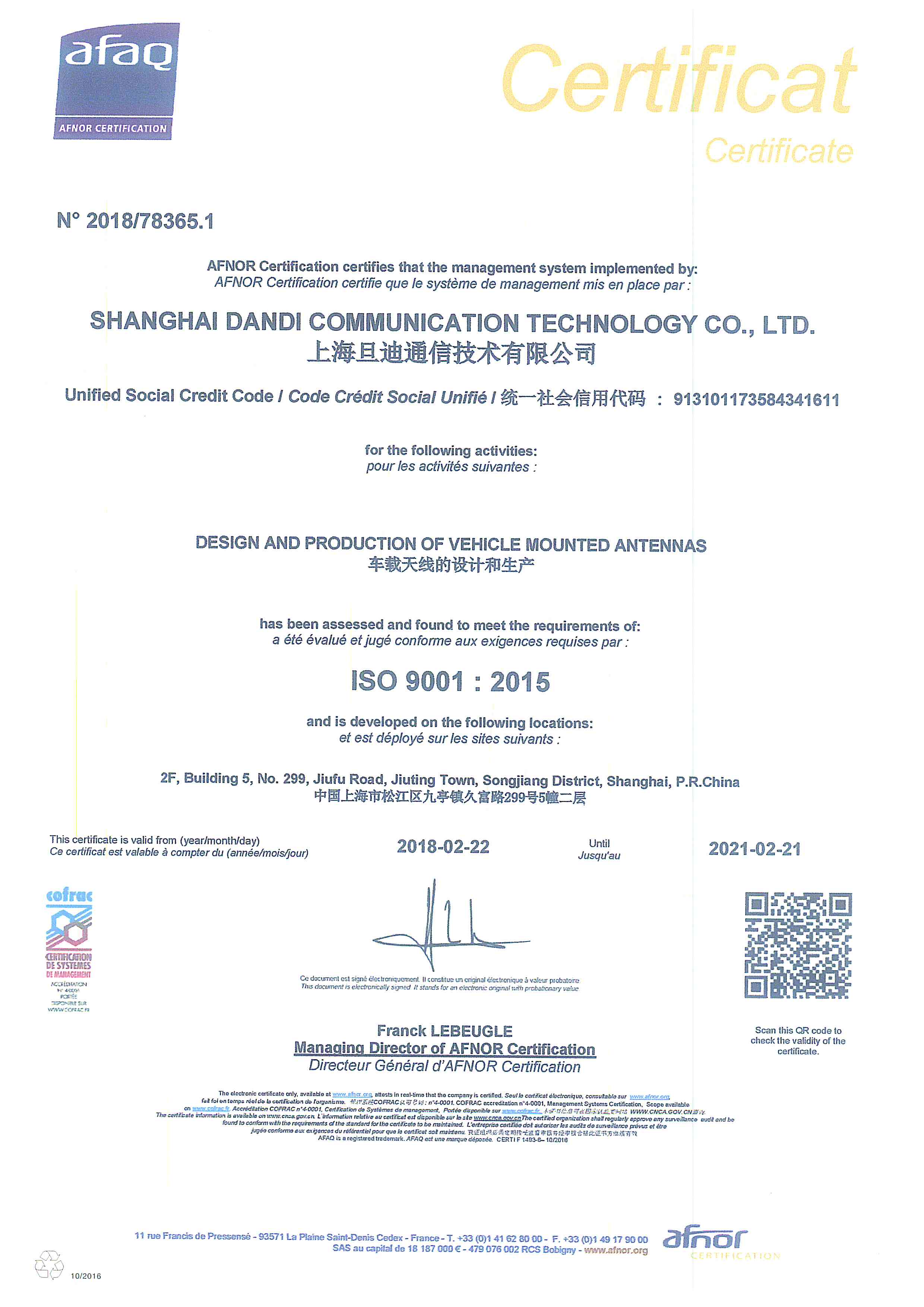 ISO9001證書