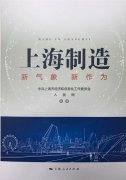 《上海制造：新氣象 新作為》 ——旦迪通信以技術(shù)創(chuàng)新驅(qū)動(dòng)市場(chǎng)升級(jí)，重新定義衛(wèi)星導(dǎo)航業(yè)”